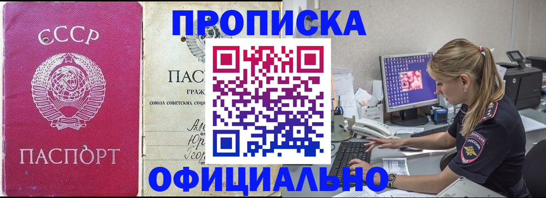 миграционный учет в Томской области
