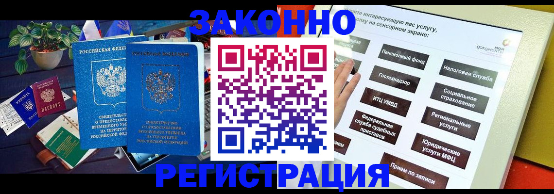 регистрация для дет. сада в Томской области